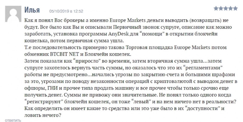 Обзор и отзывы о Europe Markets: заработать деньги или стресс?