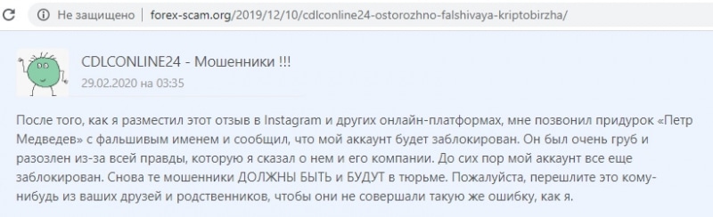 Обзор отзывов Cdlconline24.com, или как разводят людей