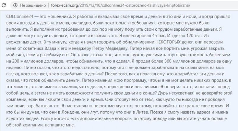 Обзор отзывов Cdlconline24.com, или как разводят людей