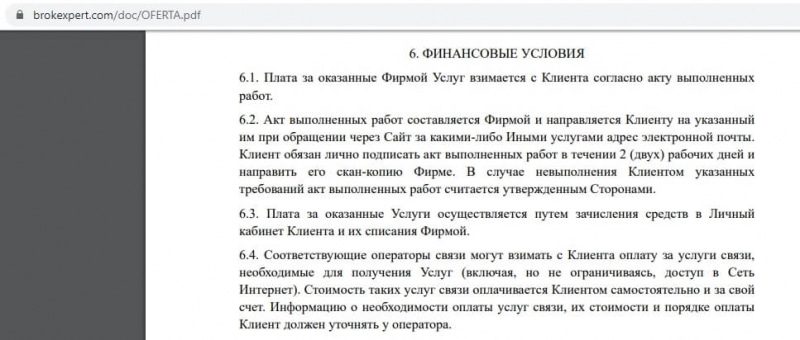 Однодневка на финансовом рынке: отзывы о Форекс-брокере BrokExpert