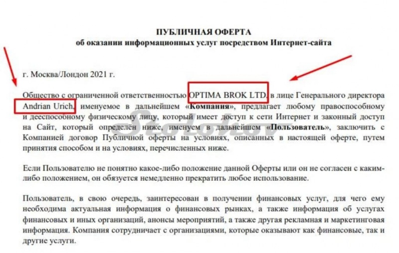 Optima-Trade: отзывы о разводе, обзор брокера, как вывести деньги?