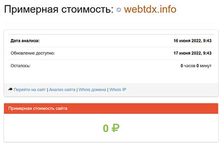 Отзывы о BTC FX – брокере, который реально помогает сливать ваши денежки? Мнение.