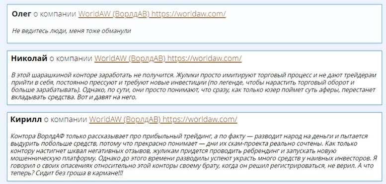 Отзывы о BTC FX – брокере, который реально помогает сливать ваши денежки? Мнение.