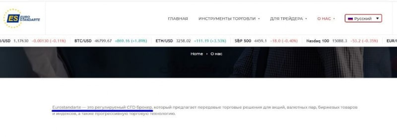 Отзывы о EuroStandarte: брокер из Польши или очередной аферист?