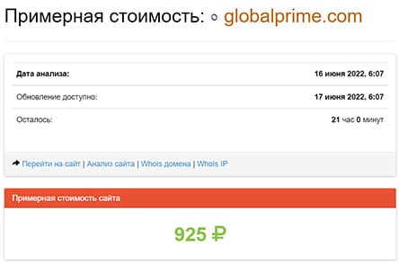 Отзывы о Global Prime: реально ли вывести денежные средства из лохотрона?