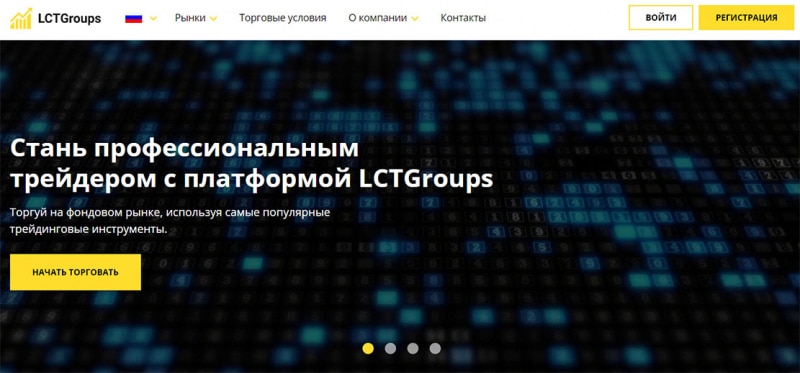 Отзывы о LCTGroups – очередном шаблонно сделанном лохотроне.