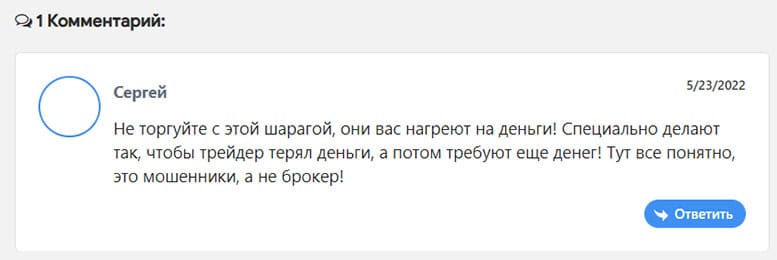 Отзывы о Make Big Trade – очередном брокере-мошеннике. Развод на 10 000$