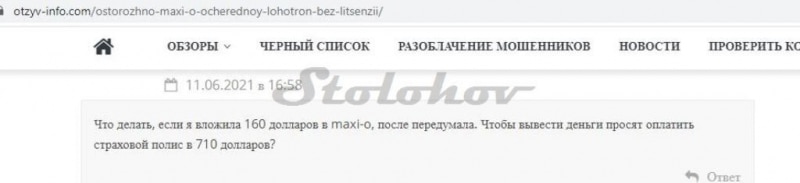 Отзывы о Maxi-O: брокер или мошенник? Инвестиции в развод!