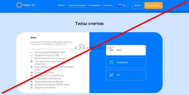 Отзывы о Maxi-O: брокер или мошенник? Инвестиции в развод!