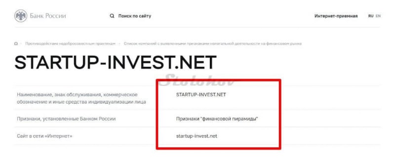 Отзывы о Startup-invest (Стартап-Инвест): как вывести деньги из личного кабинета?