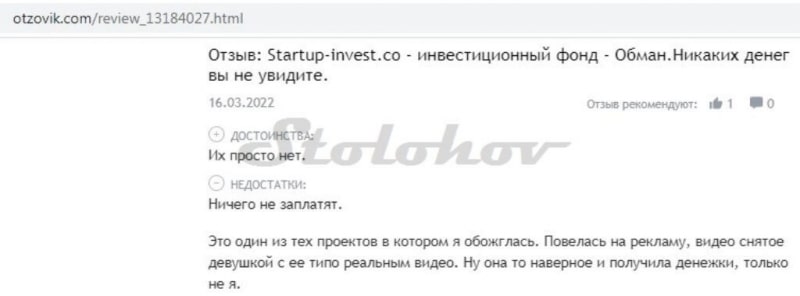 Отзывы о Startup-invest (Стартап-Инвест): как вывести деньги из личного кабинета?