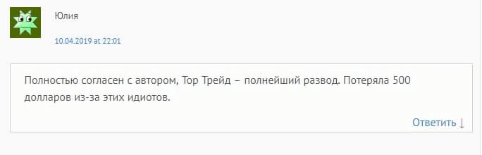 Отзывы о Tor Trade, или как обманывают брокеры-мошенники