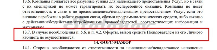 Отзывы сотрудников о компании Pride Trade (Прайд Трейд): стоит ли связываться с брокером