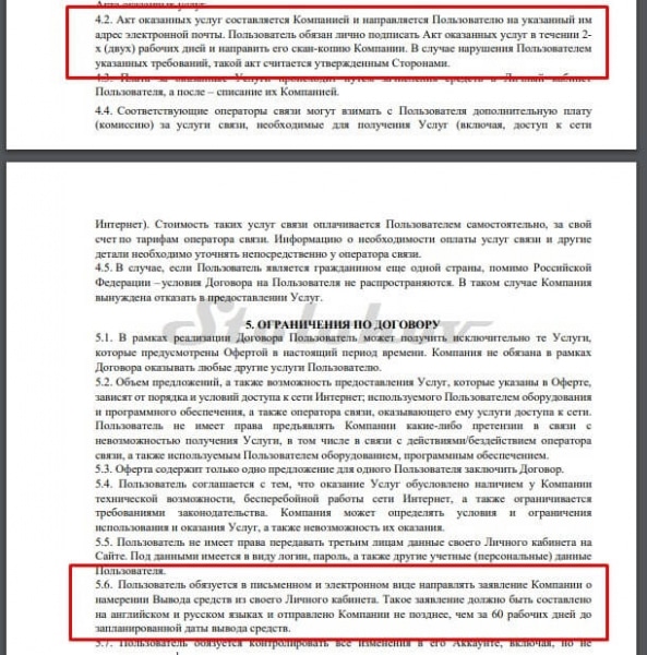 Отзывы сотрудников о компании Pride Trade (Прайд Трейд): стоит ли связываться с брокером