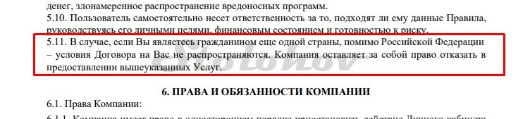 Отзывы сотрудников о компании Pride Trade (Прайд Трейд): стоит ли связываться с брокером