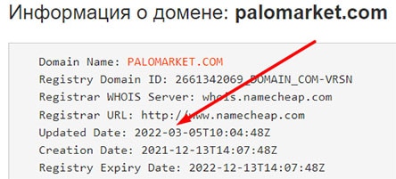 Palo Market: отзывы тех, кому не повезло посотрудничать с ними.