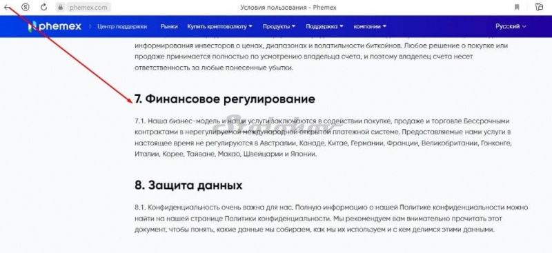 Правдивые отзывы о проекте Phemex: реальный брокер или лохотрон?