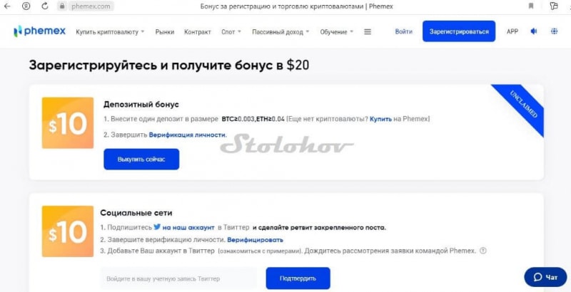 Правдивые отзывы о проекте Phemex: реальный брокер или лохотрон?