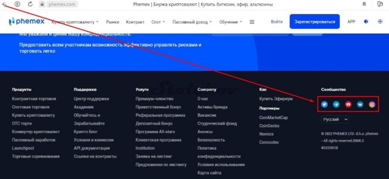 Правдивые отзывы о проекте Phemex: реальный брокер или лохотрон?