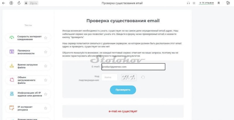 Правдивые отзывы о проекте Phemex: реальный брокер или лохотрон?