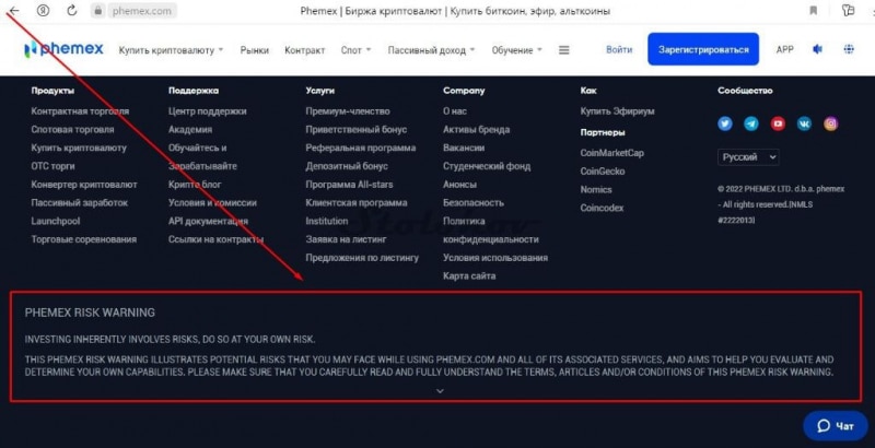 Правдивые отзывы о проекте Phemex: реальный брокер или лохотрон?