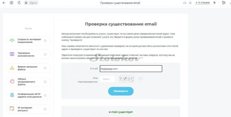 Правдивые отзывы о проекте Phemex: реальный брокер или лохотрон?