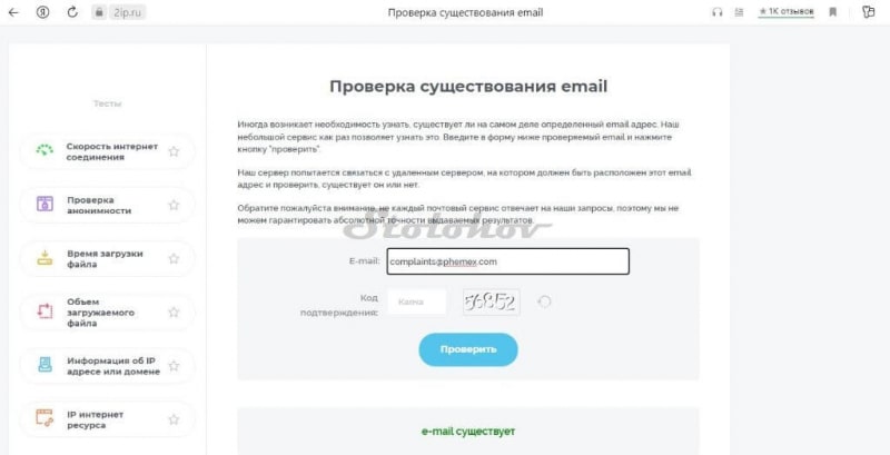 Правдивые отзывы о проекте Phemex: реальный брокер или лохотрон?