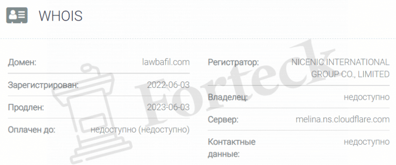 Псевдоюристы Bafil (Бафил) lawbafil.com – кидалово с возвратом средств