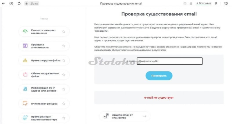 Реальные отзывы про блокчейн IntraDay: стоит ли регистрировать личный кабинет?