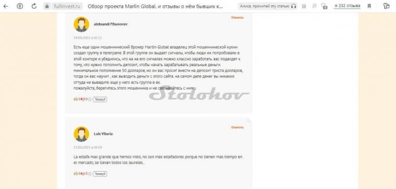 Реальные отзывы трейдеров про блокчейн Marlin Global: стоит ли регистрировать личный кабинет?