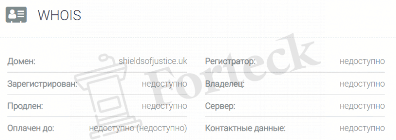 Shields Of Justice (Шилдс Оф Джастик) shieldsofjustice.uk – липовые юристы