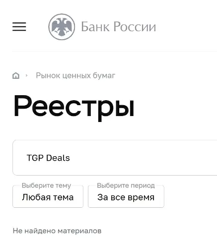 TGP Deals – ЛОХОТРОН. Реальные отзывы. Проверка