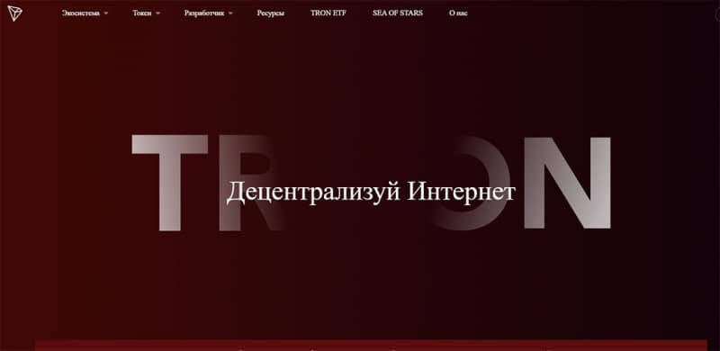 TrontRX: очередные потери на крипто-инвестициях. Мнение и отзывы.