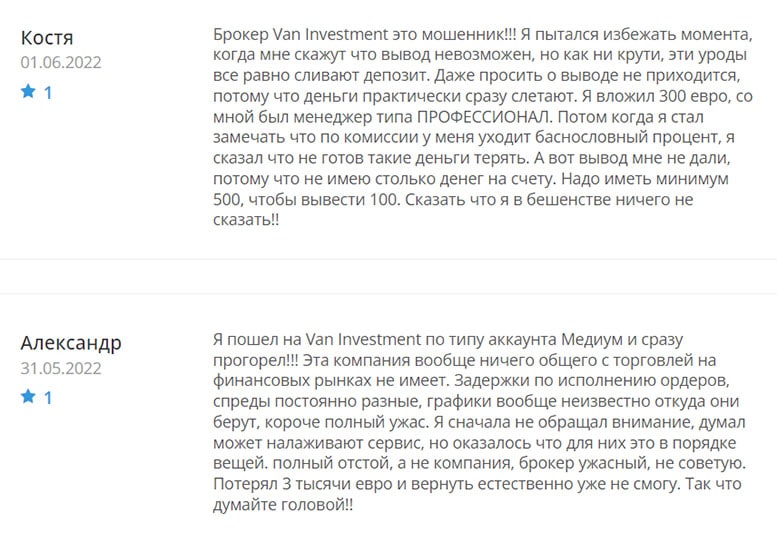 VanInvestment - что это если не лохотрон и развод? Можно ли доверять?