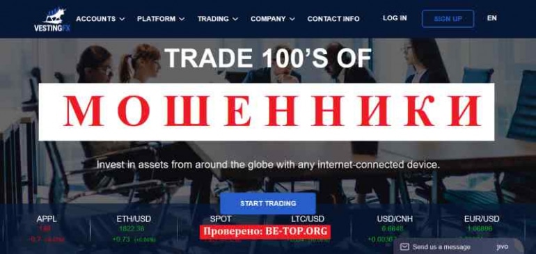 VestingFX МОШЕННИК отзывы и вывод денег