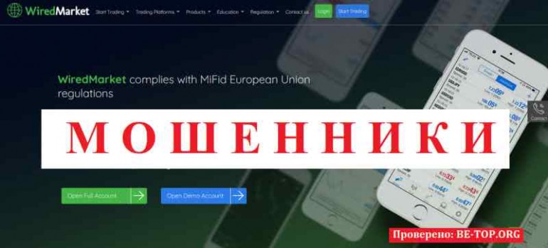 WiredMarket МОШЕННИК отзывы и вывод денег