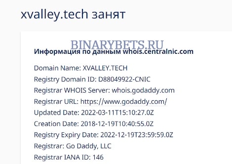 XValley Technologies – ЛОХОТРОН. Реальные отзывы. Проверка