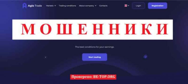 Aglo Trade МОШЕННИК отзывы и вывод денег