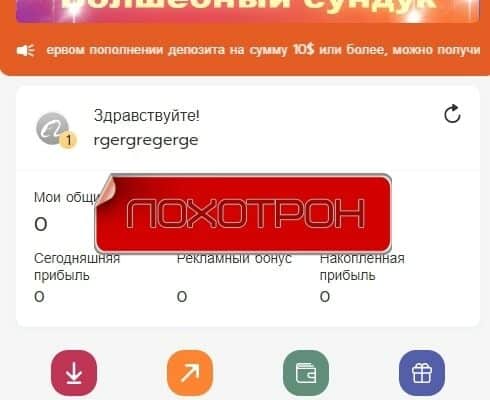 AliOrders — отзывы о заработке с проектом aliorders.com