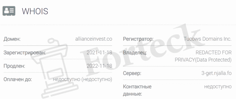 Alliance Invest – место для удачного слива депозитов