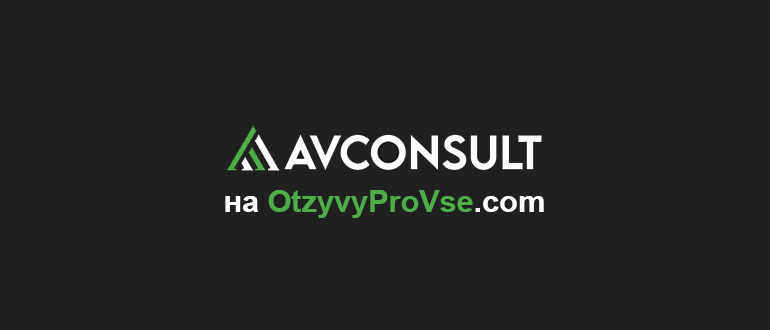 AV Consult