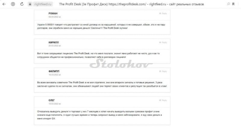 Брокер TheProfitDesk и его схема обмана: отзывы трейдеров и разоблачение