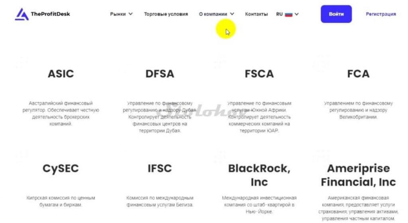 Брокер TheProfitDesk и его схема обмана: отзывы трейдеров и разоблачение