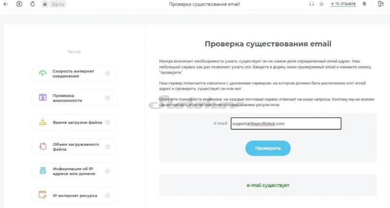 Брокер TheProfitDesk и его схема обмана: отзывы трейдеров и разоблачение