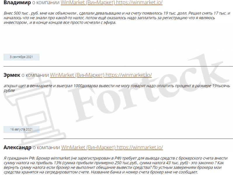 Брокер WinMarket – отзывы клиентов о компании