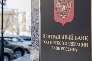 Центробанк РФ закрывает доступ к иностранным акциям для неквалифицированных инвесторов