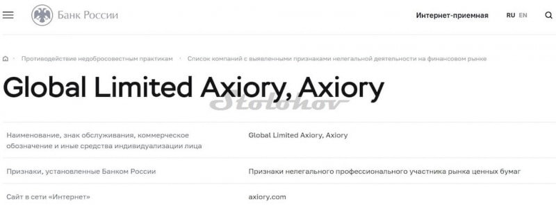 Честные отзывы и обзор брокера Axiory: стоит ли заводить личный кабинет?