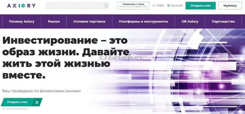 Честные отзывы и обзор брокера Axiory: стоит ли заводить личный кабинет?