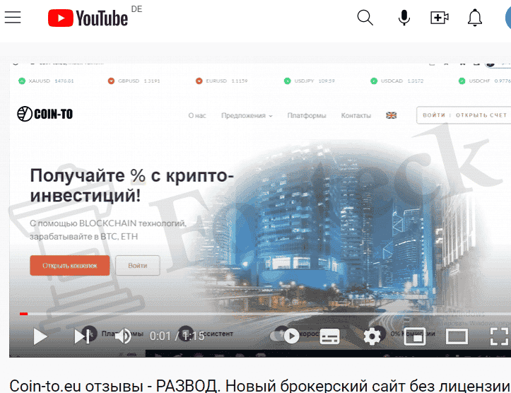 Coin-to – молодые мошенники без лицензии