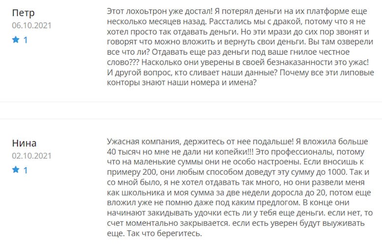 FTMO - компания создана для развода? Стоит ли доверять или лохотрон? Отзывы.